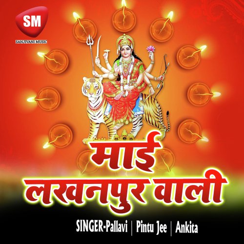 Papi Ke Pap Mitai Dele Maa - Pintu Jee, Pallavi, Ankita