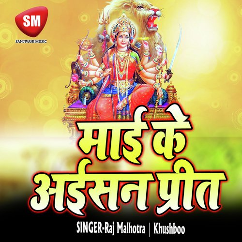 Lagal Dashahra Ke Mela Ho - Raj Malhotra, Khushboo