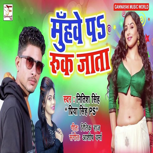 Muhwe P Ruk Jaata - Nitish Singh, Priya Singh PS