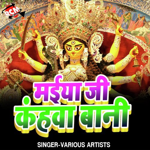 Bharat Mata Ki Tiranga - Various Artists