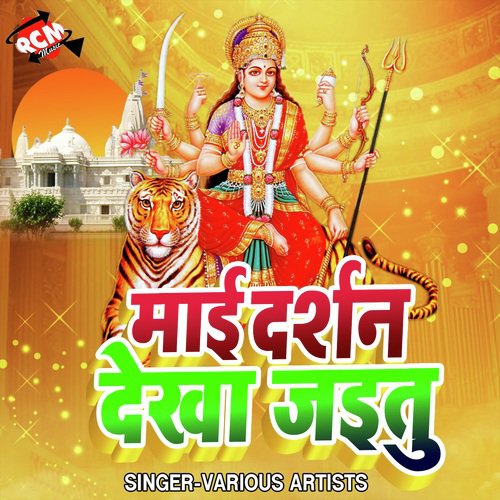 Navdinwa Rahlu Betwa Ke Sanghwa - Various Artists