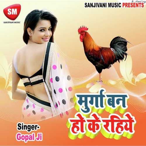 Goriya Tohari Suratiya Niman Lage - Gopal Ji