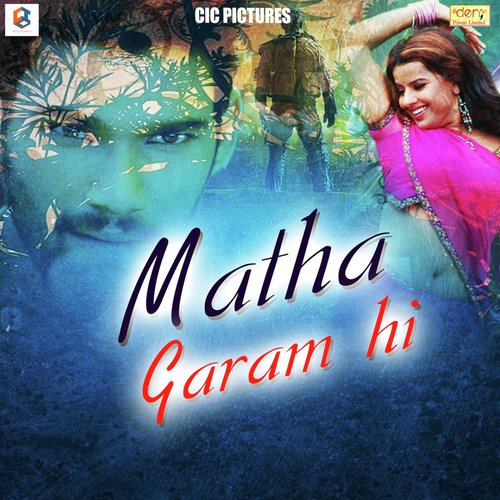 Chait Me Gham Bada Lage Ae Piya - Various Artists