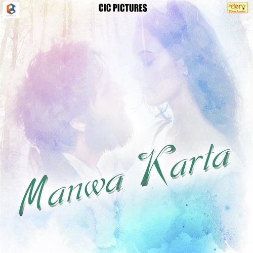 Ka Ke Shaadi Tu Hamke Bhula Gailu - Various Artists