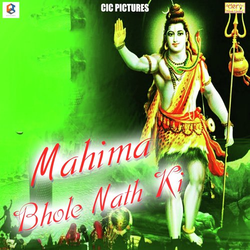 Damaru Wale Baba - Various Artists