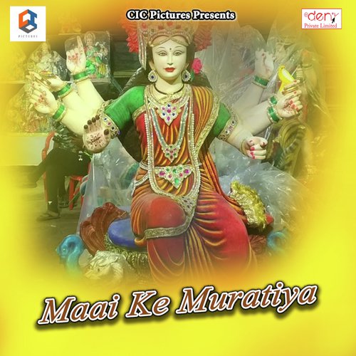 Maai Sun La Pukar - Various Artists