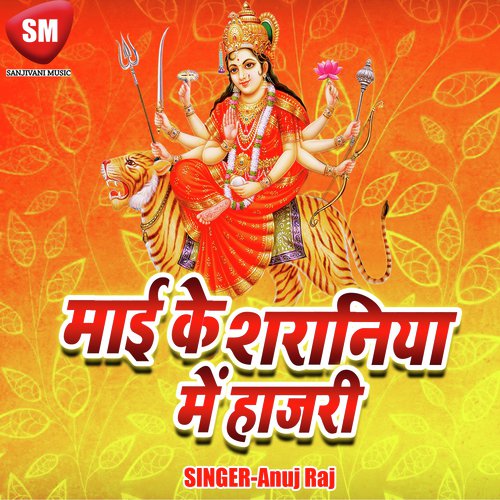Mai Tanika Bahar Daida - Anuj Raj