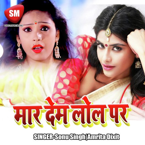 Tani Jhar Da A Saiya - Sonu Singh, Amrita Dixit