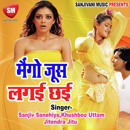 Jab Lachko Tohar Kamriya - Sanjiv Sanehiya, Jitendra Jitu, Khushboo Uttam