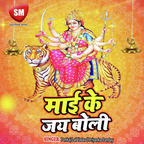 Sobhe Lal Chunri - Pankaj Lal Yadav, Priyanka Panday, Krishna Bedardi