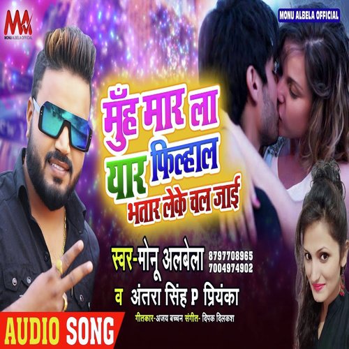 Muh Maar La - Monu Albela