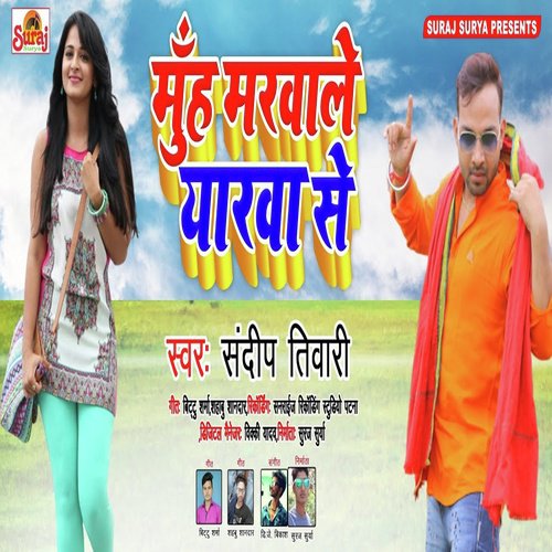 Muh Marwale Yaarwa Se - Sandeep Tiwari