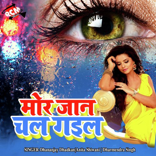 Mor Jaan Jaan Ke Khatir - Dhananjay Dhadkan, Anita Shiwani, Dharmendra Singh