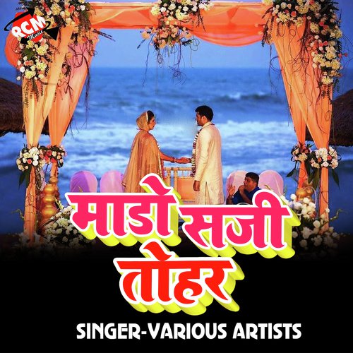 Dhodhi Pa Hamra Ke Hak Ba - Various Artists