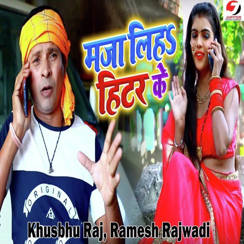 Maza Liha Hiter Ke - Khusbhu Raj, Ramesh Rajwadi