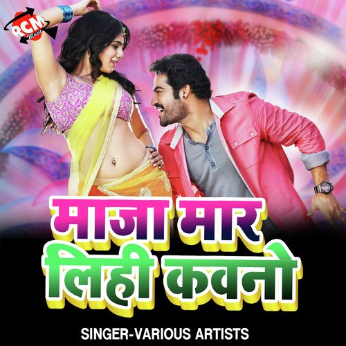 Janu Sorry Sorry - Various Artists