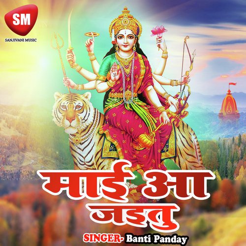 Inkar Mahima Ba Gajbe Nirali - Banti Panday