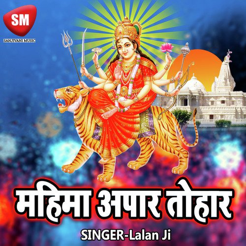 Ham Kaise Jaae - Lalan Ji