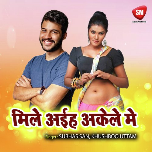 Mile Aiha Akela Me - Subhas San, Khushboo Uttam