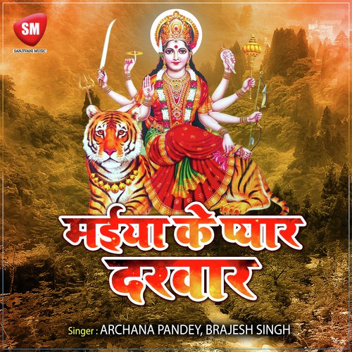 Dewaru Ho Dewaru Ghuma Da Maihar Nagri - Brajesh Singh, Archana Pandey, Khushboo Uttam