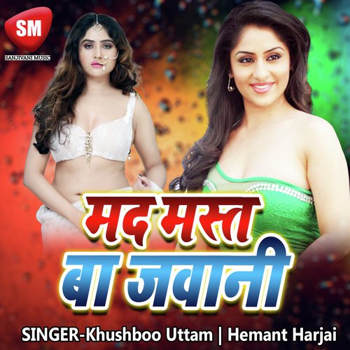 Naya Umar Jawani Me - Khushboo Uttam, Hemant Harjai