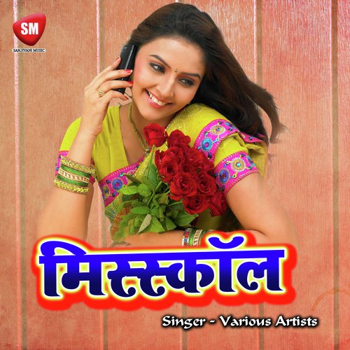 Ham Hai Bhojpuriya - Various Artists
