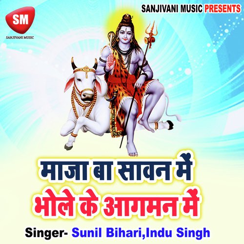 Bhangiya Bhangiya - Sunil Bihari, Indu Singh