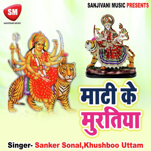 Mai Ke Atriya Sobata - Khushboo Uttam, Sanker Sonal