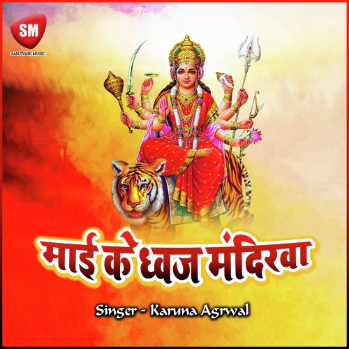 Panwa Sopariya Lawli - Karuna Agrwal