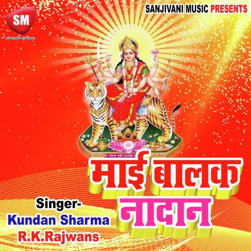 Dharti Tujha Ko Pukare - Kundan Sharma, R.K.Rajwans