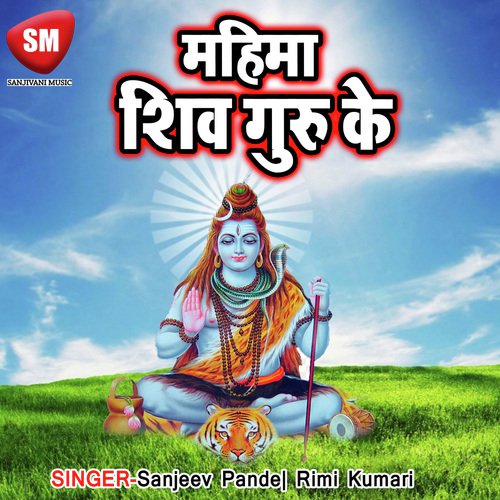 Sunu Guru Bhai - Sanjeev Pande, Sudhir Samrat, Rimi Kumari