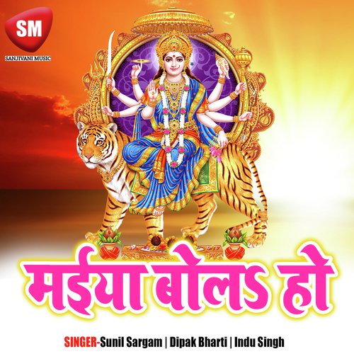 Kehu Mai Ke Foolwa Chadhawe - Sunil Sargam, Dipak Bharti, Indu Singh