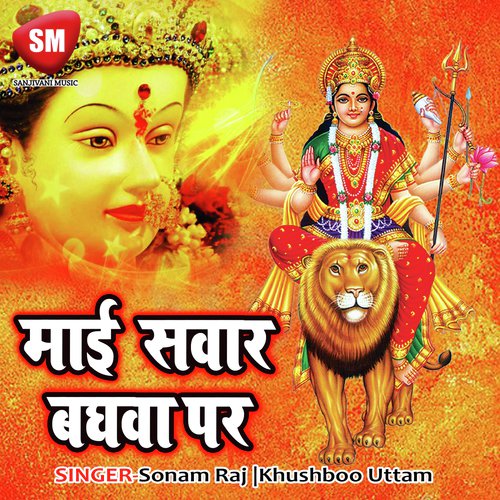 Chahe Dinawali Chahe Kali Ho - Sonam Raj, Khushboo Uttam