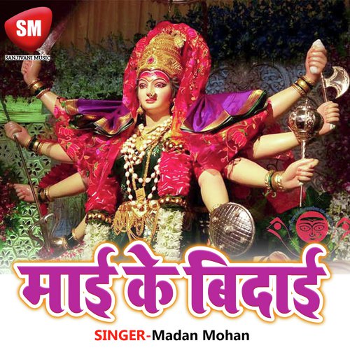 Maaiya Fatehpur Waali - Madan Mohan
