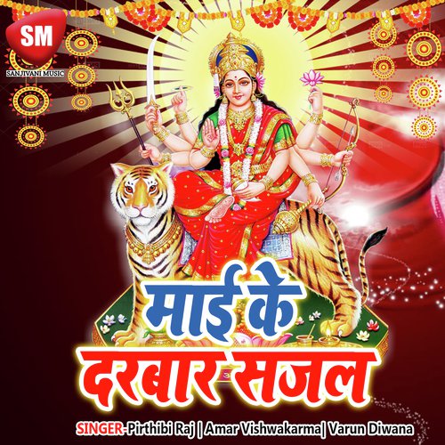 Chala Na Hali Mai Dawari - Pirthibi Raj, Amar Vishwakarma, Varun Diwana