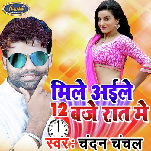 Mile Aile 12 Baje Raat Me - Chandan Chanchal