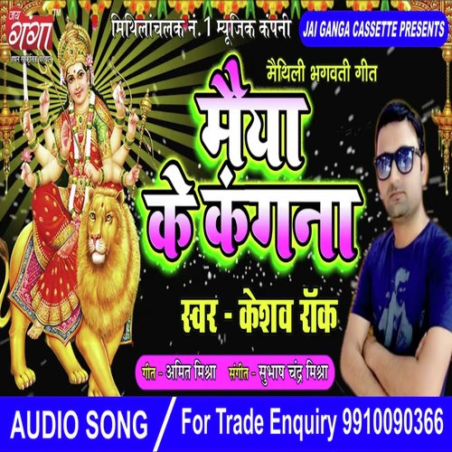 Harahu Kalesh Hamar Maithili Geet - Keshav Rock