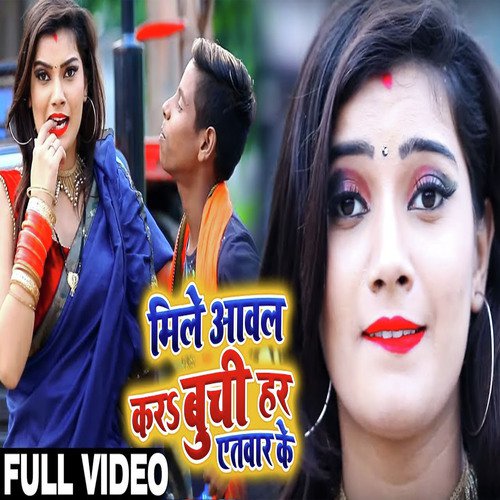 Mile Awal Kara buchi Har Etwar ke - Sikki Shikari, Kavita Yadav