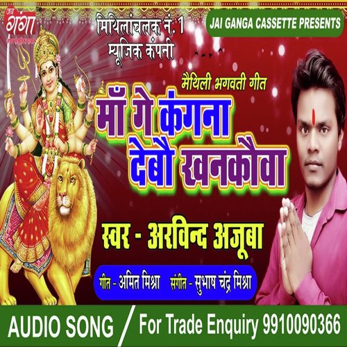 Khasal Dukhak Deari Maa - Arvind Ajuba