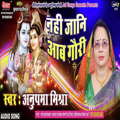 Baba Bhakt Ahan Ke - Anupama Mishra