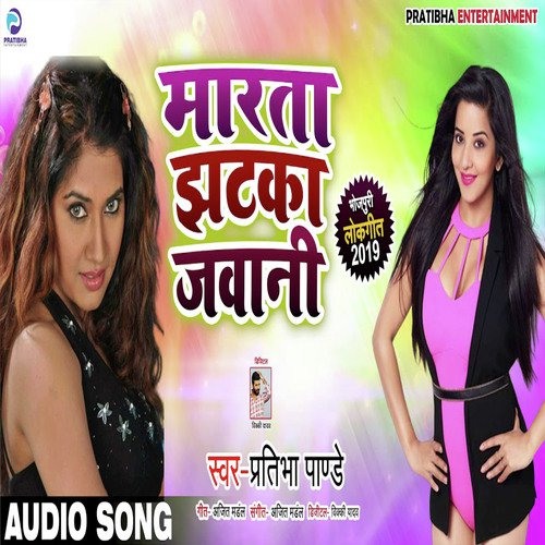 Marta Jhatka Jawani - Pratibha Pandey