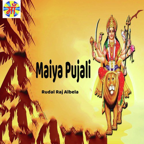 Maiya Pujali - Rudal Raj Albela