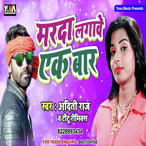 Marda Lagawe Ek Baar - , Aditi Raj