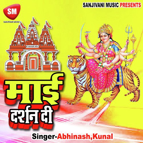 Aaj Daini Tora Nahi Chhorabau Ge - Abhinash, Kunal