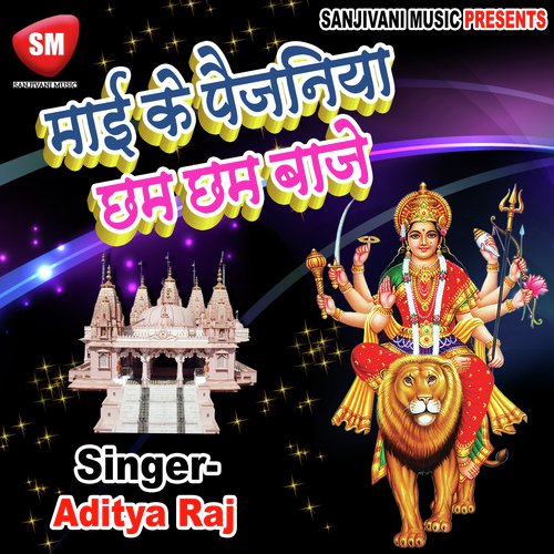 Jani Na Hau Tu Daya Ke Sagar - Aditya Raj