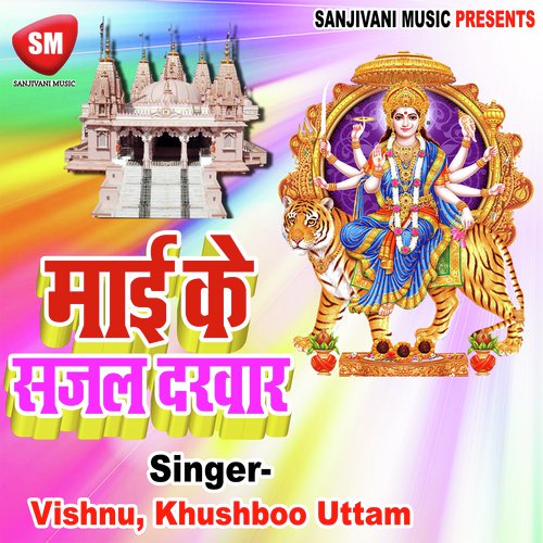 Mai Ke Duwariya Challa Saiya - Vishnu, Khushboo Uttam