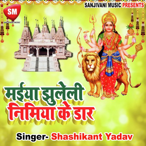 De De Paisa Ghume Re Mai - Shashikant Yadav