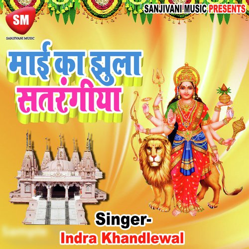Bhaw Sagar To Par Utare - Indra Khandlewal