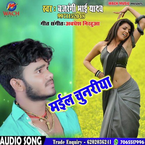 Mail Chunriya (Bajrangi Bhai Yadav) - Bajrangi Bhai Yadav