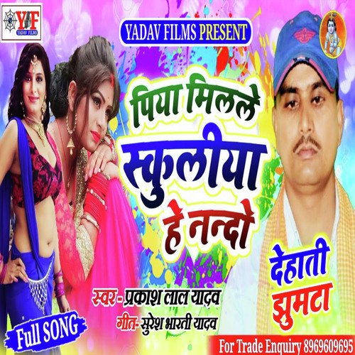 Marad Chulha Potana - Sumit Yadav Lala amp Rekha Ragini